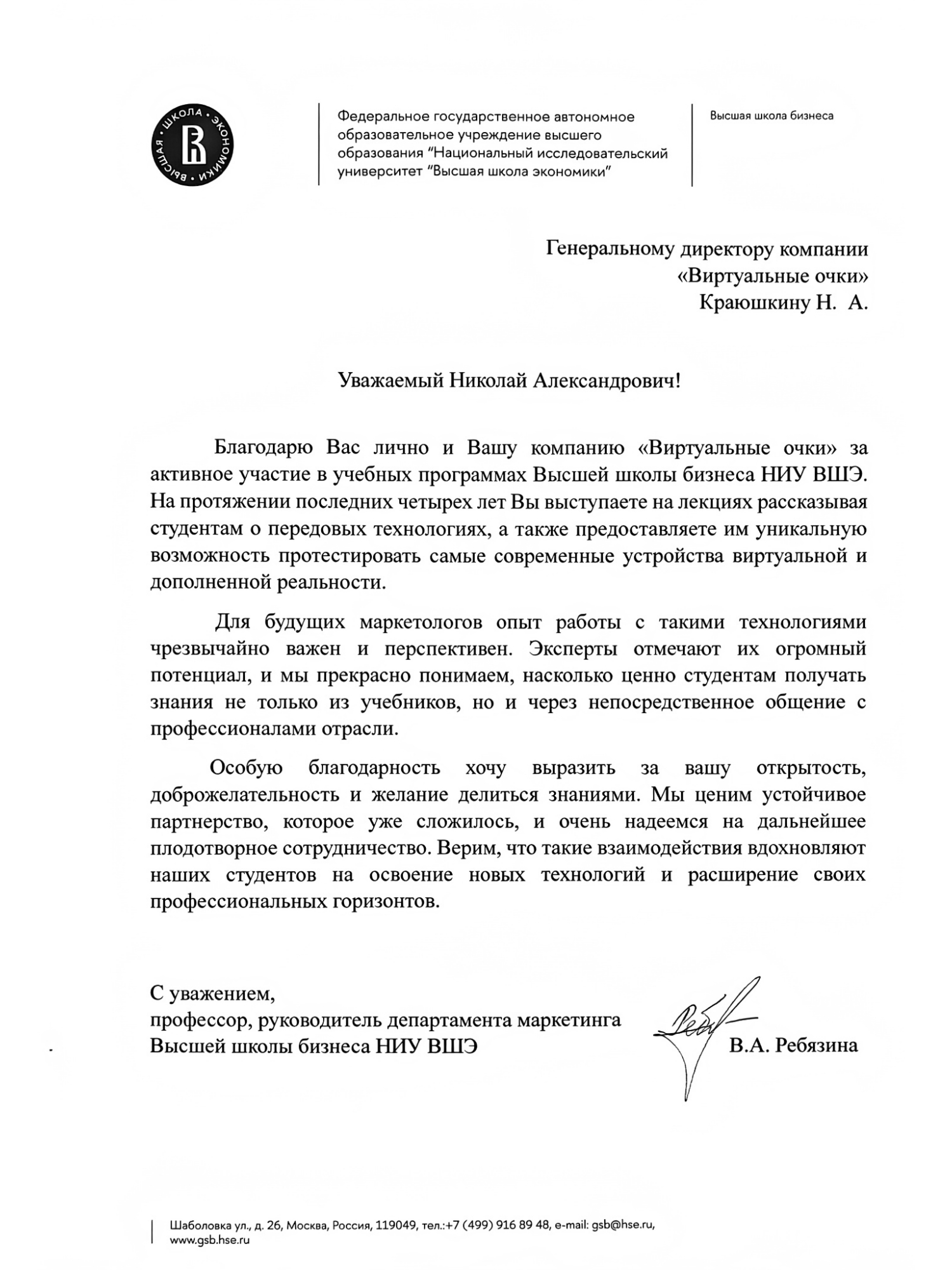 - рекомендательное письмо - рекомендательное письмо